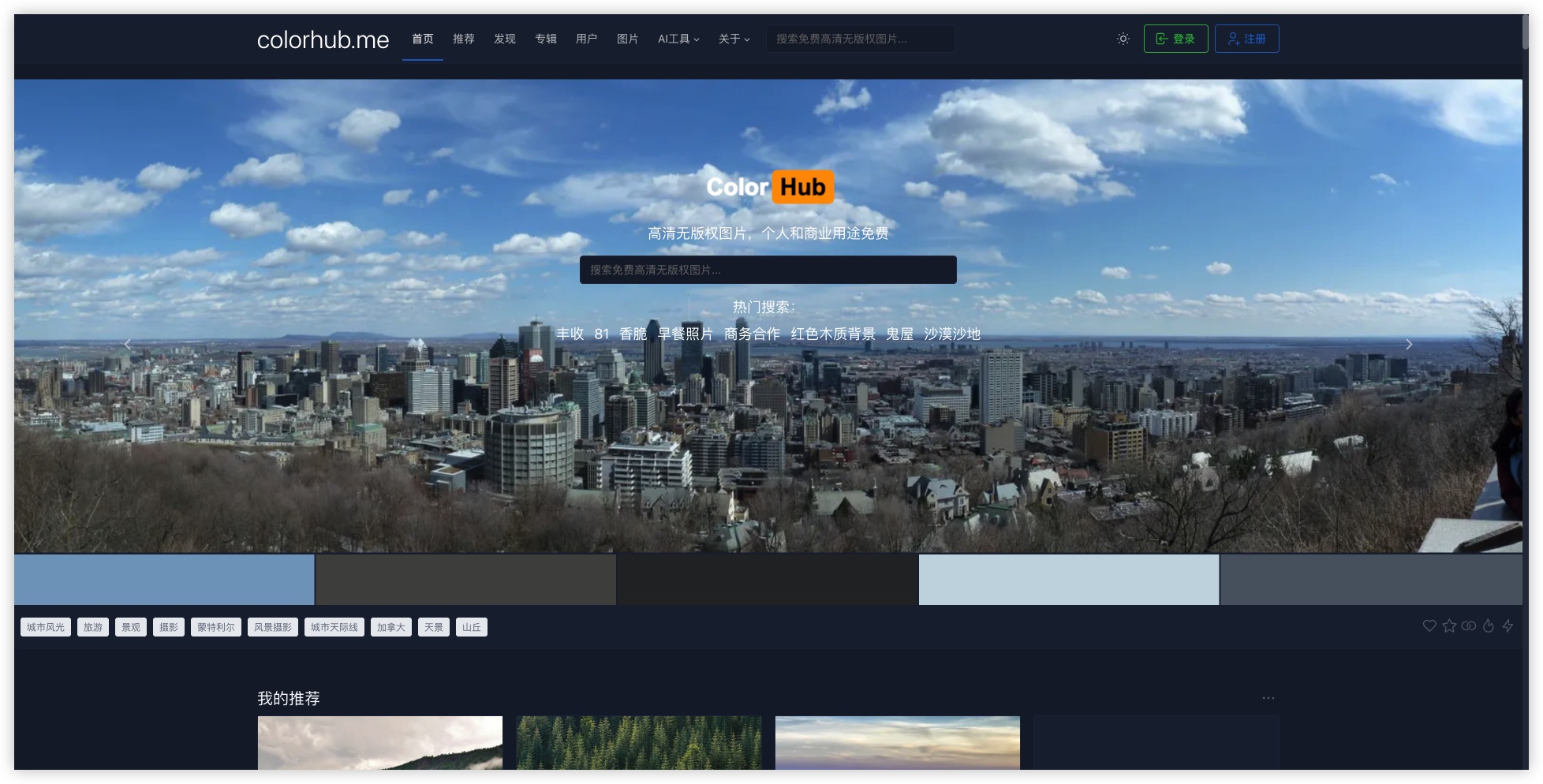 Colorhub