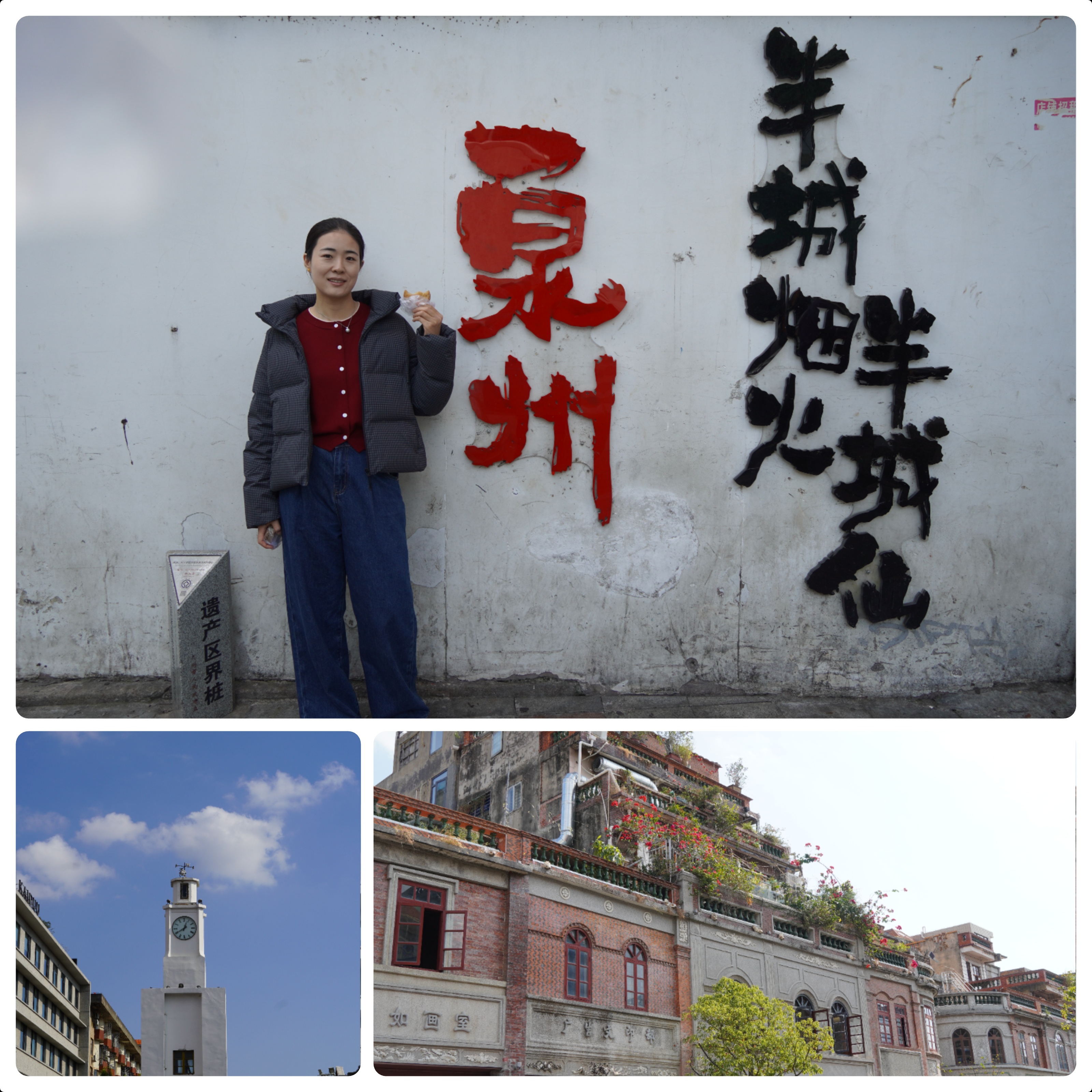 quanzhou