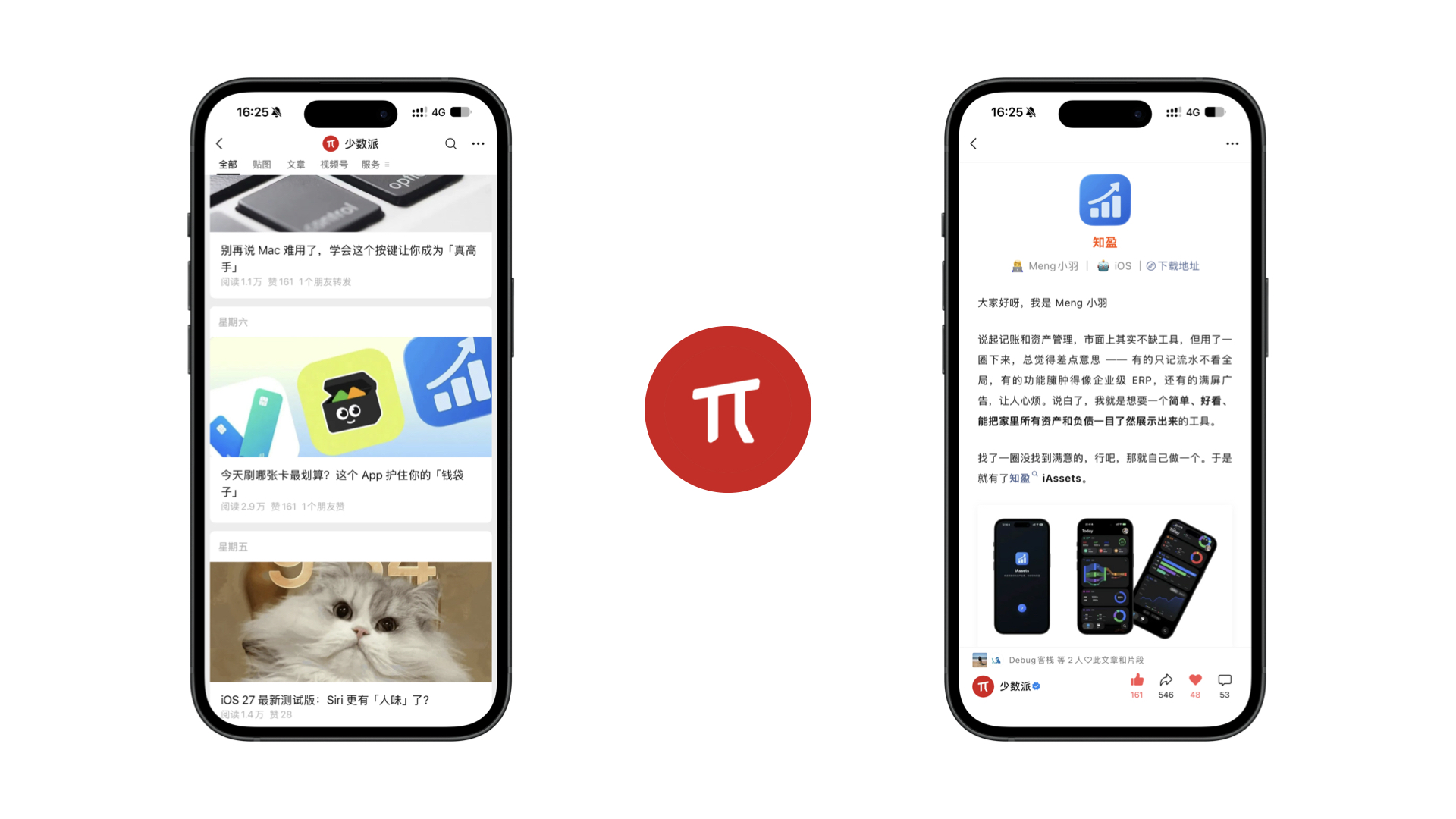 少数派