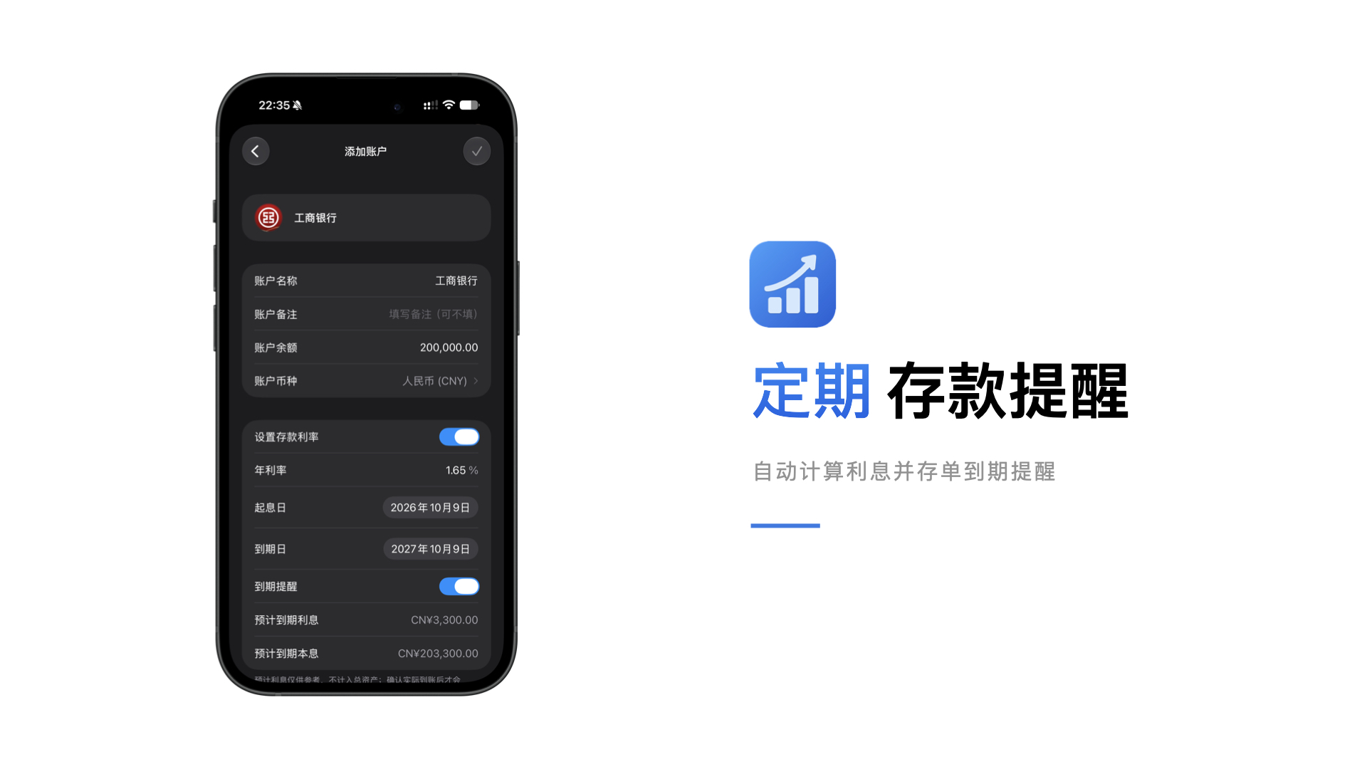定期存款