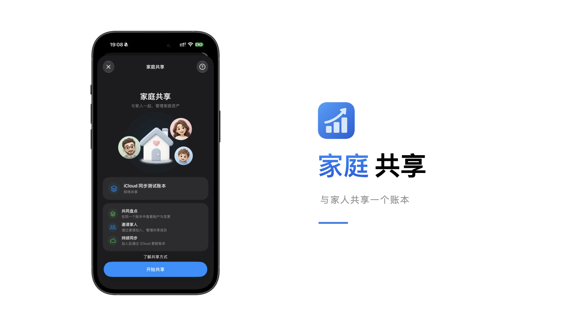 家庭共享